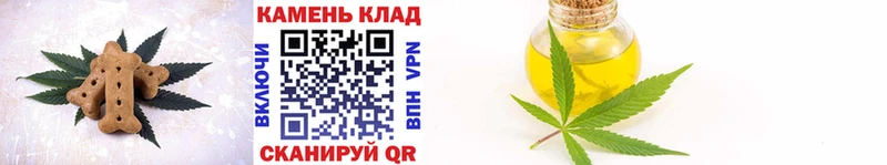 Печенье с ТГК конопля  купить   Нефтекумск 