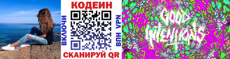 Кодеин напиток Lean (лин) Нефтекумск
