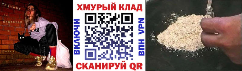 дарнет шоп  Нефтекумск  Героин VHQ 
